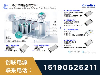 烟台-开关电源解决方案