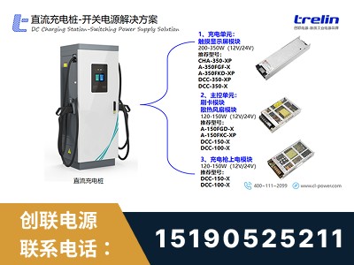 烟台-开关电源解决方案