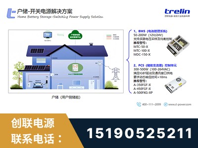 烟台-开关电源解决方案